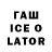 Codein напиток Lean (лин) /cast