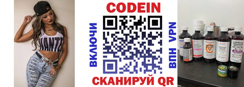 Купить где Нариманов Кодеин напиток Lean (лин)