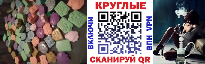 Экстази 280мг  Купить закладки  Нариманов 