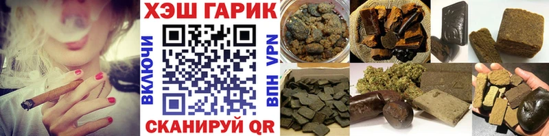 Гашиш гарик  Купить  Нариманов 