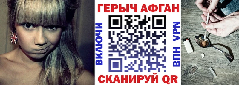 Купить где  Нариманов  ГЕРОИН хмурый 