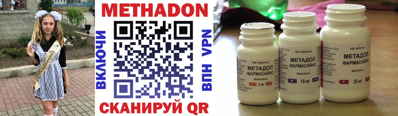 Купить  Нариманов  МЕТАДОН кристалл 