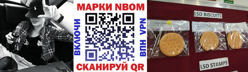 Купить  Нариманов  Марки N-bome 1500мкг 